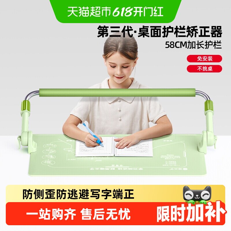 猫太子护栏桌面坐姿矫正器加长杆防近视小学生学习防低头驼背神器