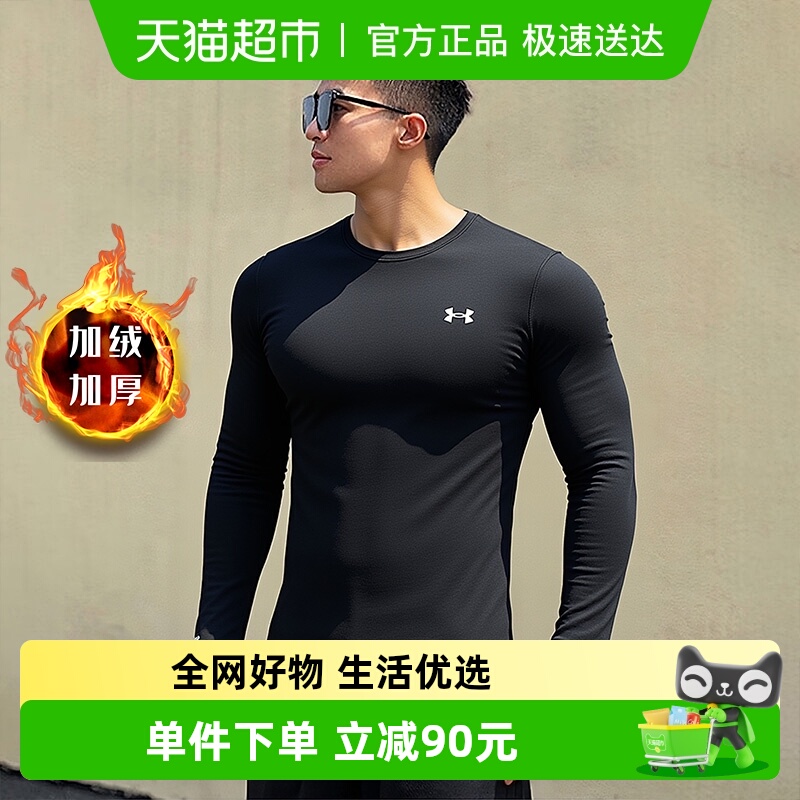 安德玛男子Base长袖T恤