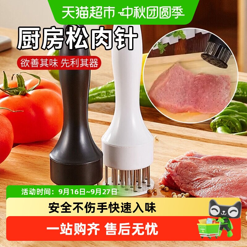 乐缔不锈钢松肉针人体工学设计图片