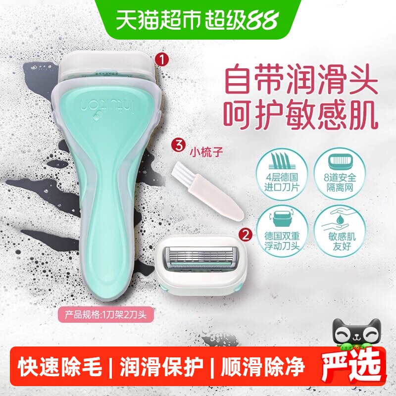 舒适舒芙女士敏感肌大皂头刮毛刀图片