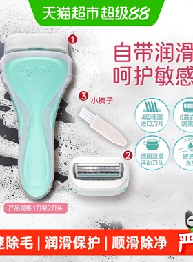 Schick/舒适舒芙女士敏感肌大皂头剃毛刀刮毛刀脱毛1刀架2刀头