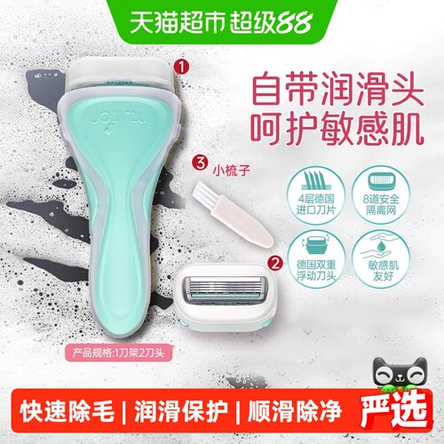 舒适舒芙女士敏感肌大皂头刮毛刀