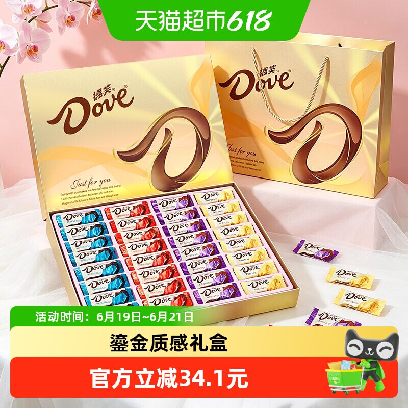 Dove/德芙巧克力32粒情人节礼物女友生日伴手礼端午高档礼盒糖果