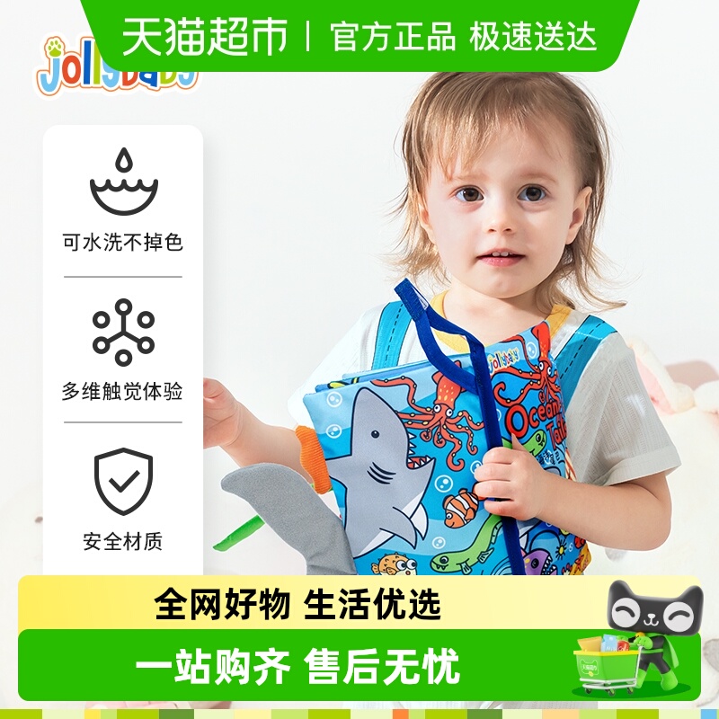 jollybaby新生儿礼盒布书玩具