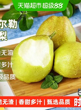 京运达新疆库尔勒香梨