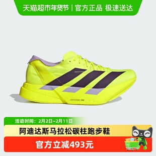 adidas阿迪达斯ADIZERO ADIOS PRO 4竞速马拉松碳柱跑步鞋 JP6623