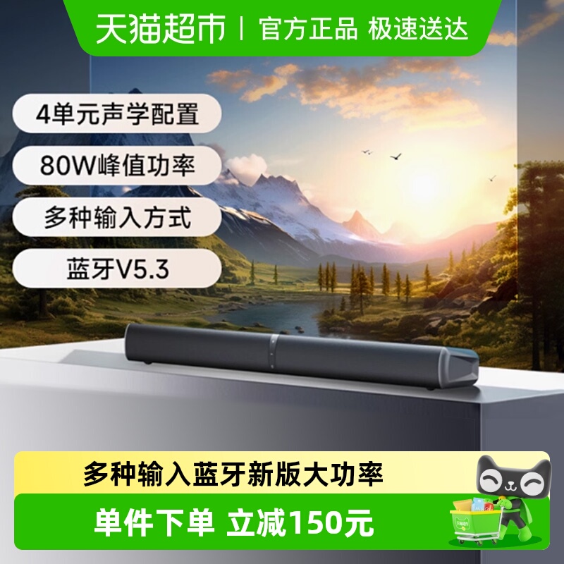 漫步者B2紧凑型电视音响无线蓝牙音箱高音质大音量家庭影院低音炮