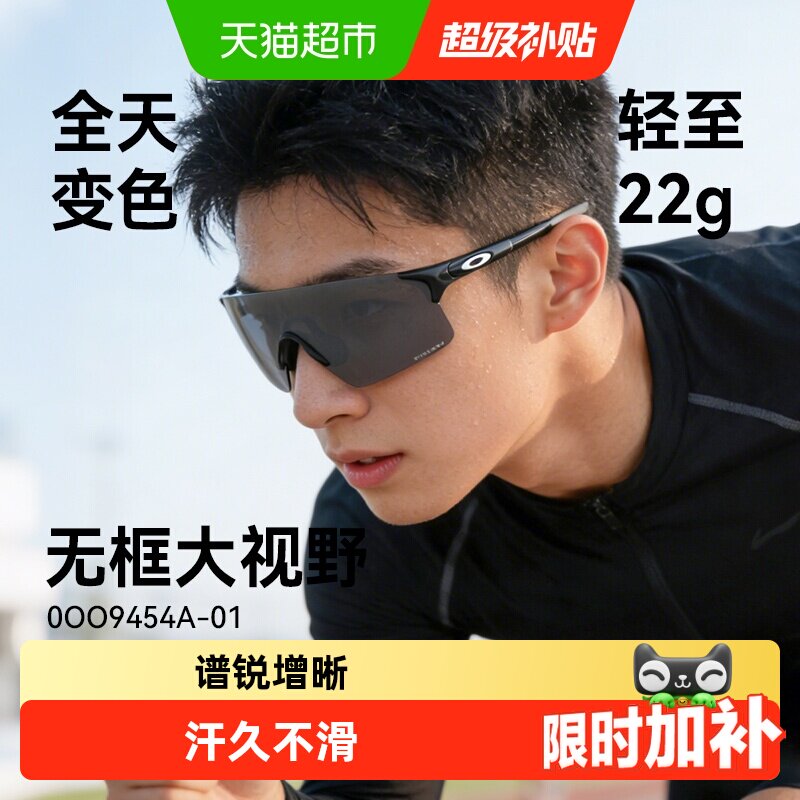 Oakley欧克利跑步太阳镜公路骑行眼镜运动护目镜墨镜EVZERO9454A