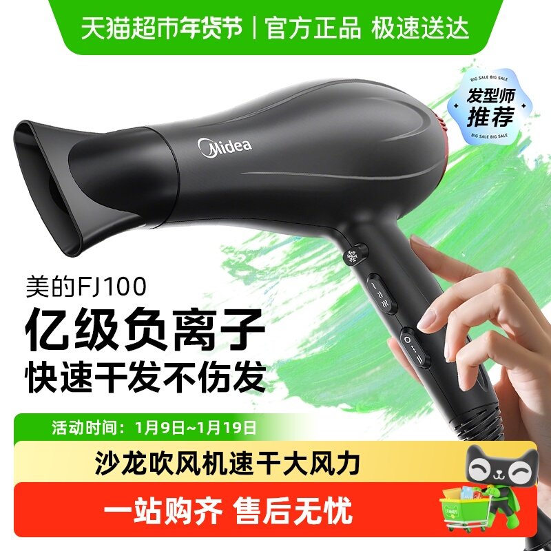 ���Ĵ�������ø����ӻ��������ٸɴ��ʵ紵��������ר�÷�Ͳ ��ʿ�ڡ�2200w���� 1�ڸ����� 6�ִ�����ϡ� 65.55Ԫ(��88VIP 95��)