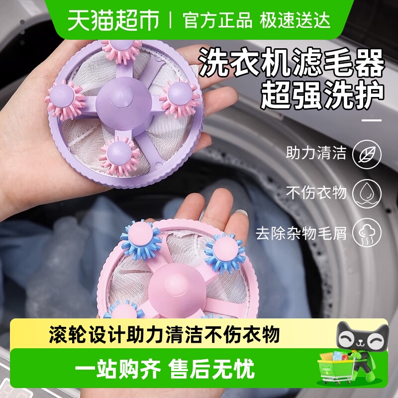 洗衣机过滤网去毛神器