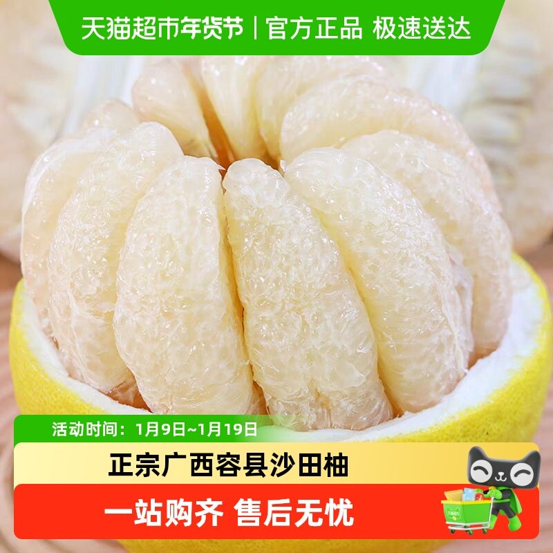 正宗广西容县沙田柚子新鲜水果白肉纯甜当季现摘蜜柚金柚,水产肉类/新鲜蔬果/熟食,柚子,淘宝优惠券,粉丝福利购,淘宝优惠卷