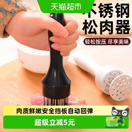 乐缔嫩肉松肉针断筋扎肉针猪皮插