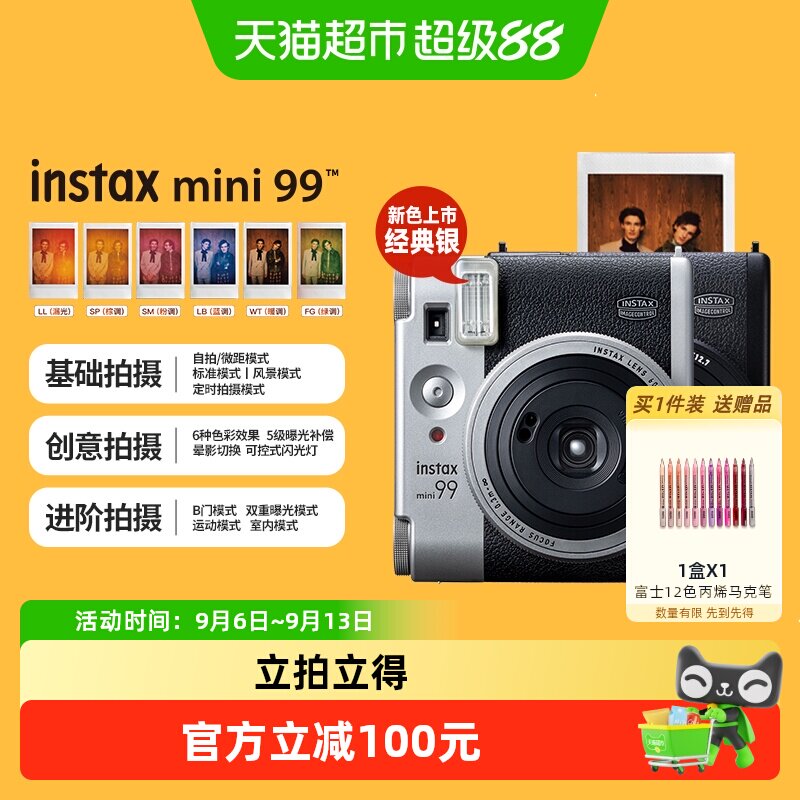 富士立拍立得mini99套餐生日礼物图片