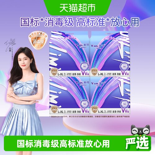 V-GIRL未可VV裤型秒吸下渗卫生巾