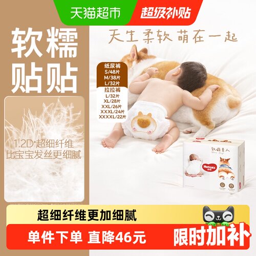 好奇软萌星人纸尿裤成长裤S-4XL