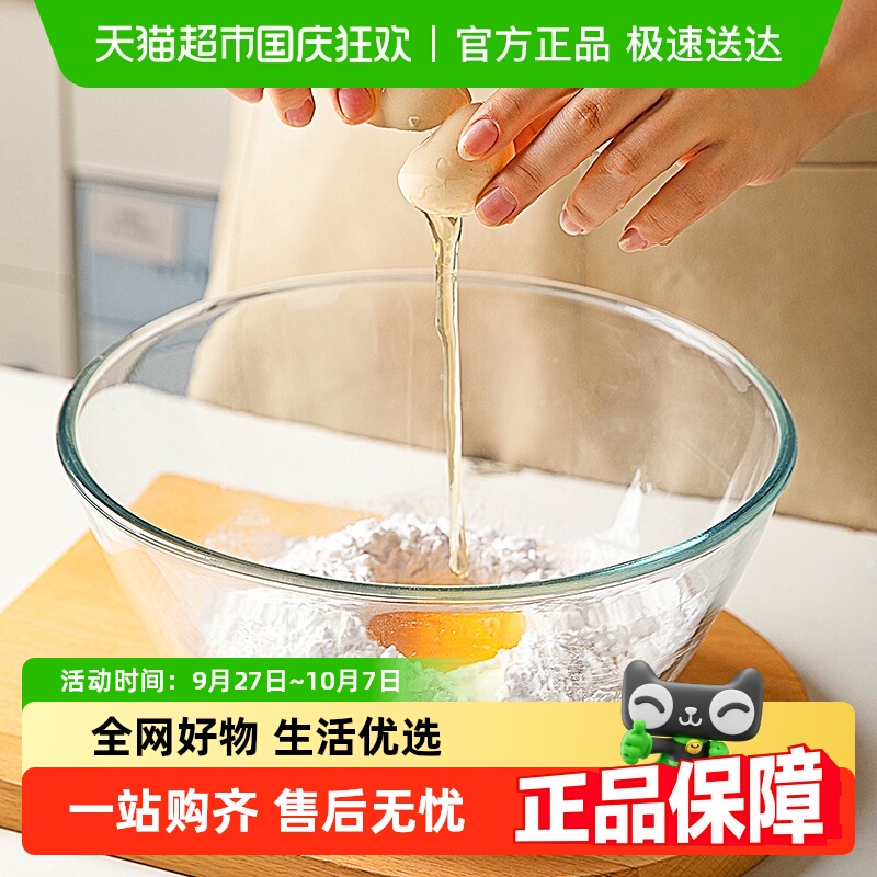 摩登主妇玻璃材质加深加厚沙拉碗