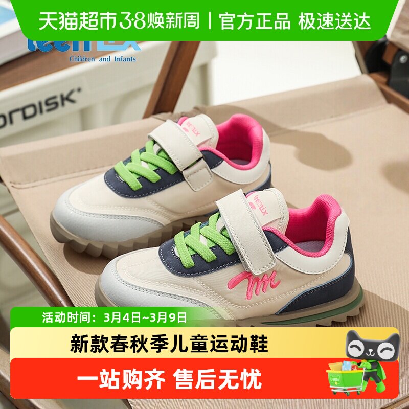 天美意童鞋女童运动鞋男童德训鞋2026春秋季软底轻便老爹鞋