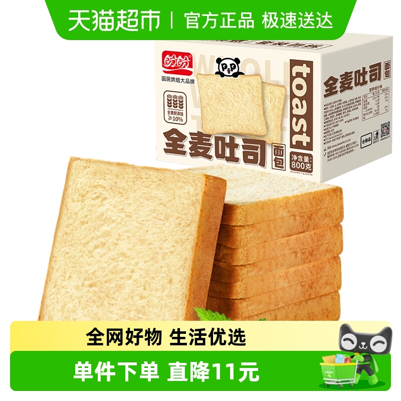 盼盼全麦吐司面包