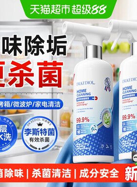 商超爆卖丨多用途清洁除菌喷雾