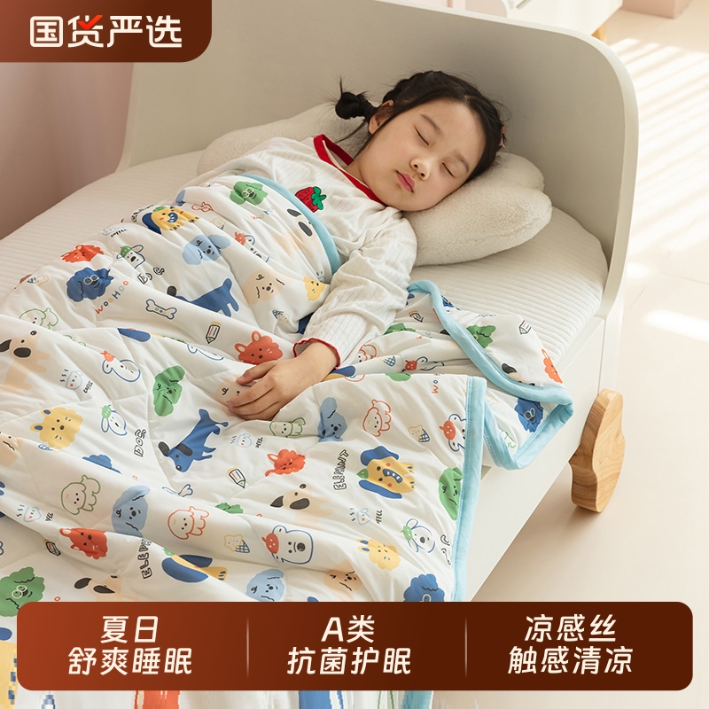 夏季凉感丝夏凉被幼儿园午睡专用薄被子A类宝宝儿童婴儿空调被子