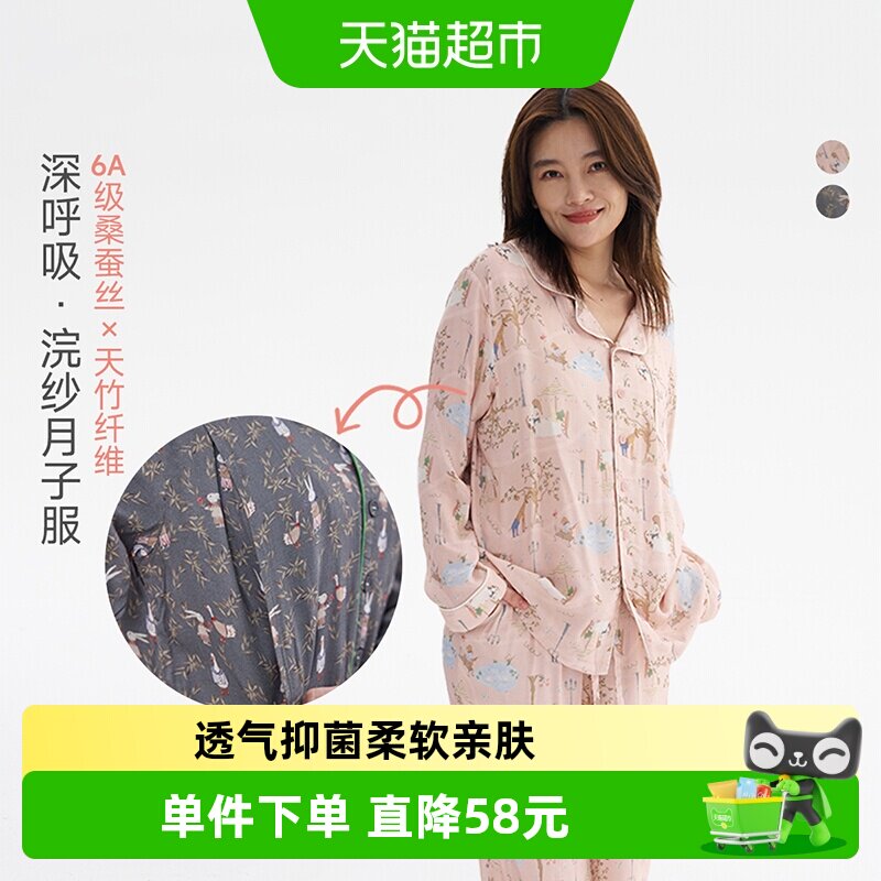 Q21浣纱系列孕妇月子服透气抑菌