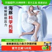 霍格Hoag海豚孕妇枕头护腰侧睡枕托腹睡觉侧卧枕孕期专用抱枕用品