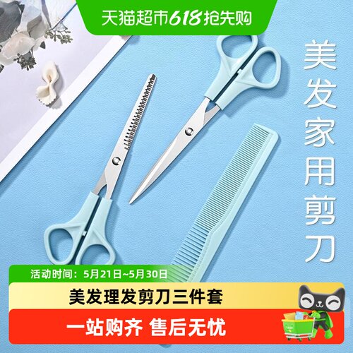 乐缔家用削发梳修剪干脆利落