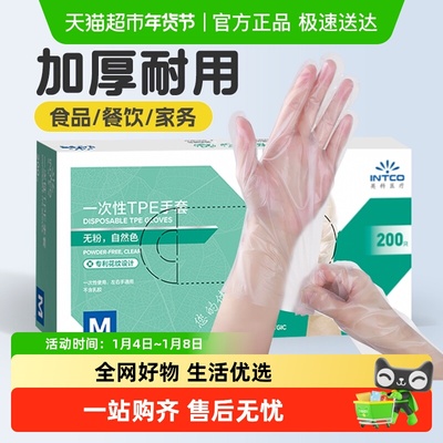 英科医疗一次性手套TPE食品级