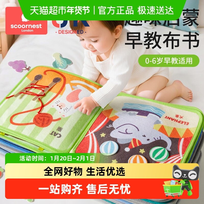 科巢撕撕书布书早教婴儿粘贴手撕水洗宝宝安静手撕不烂粘粘忙碌书,玩具/童车/益智/积木/模型,宝宝布书/撕撕书/忙碌书,淘宝优惠券,粉丝福利购,淘宝优惠卷