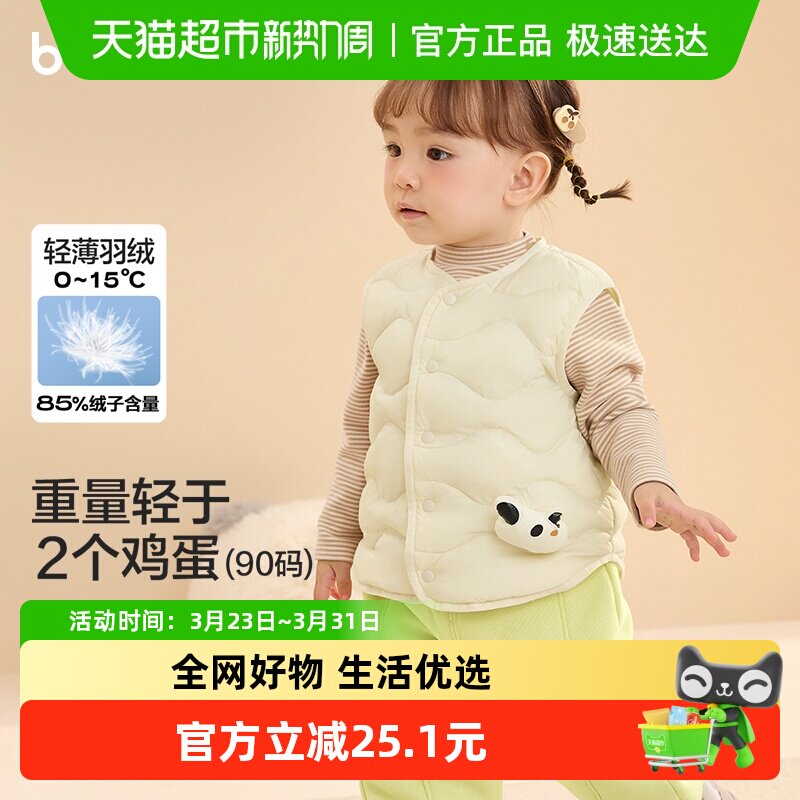 巴拉巴拉童装宝宝马甲儿童冬装衣服男童女童背心羽绒服轻薄萌时尚