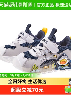 bduck小黄鸭童鞋儿童夏季运动鞋单网透气男童鞋子亮灯发光跑步鞋