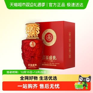五粮液股份出品 喜福盛世吉祥如意 浓香型白酒52度500ml 单瓶装