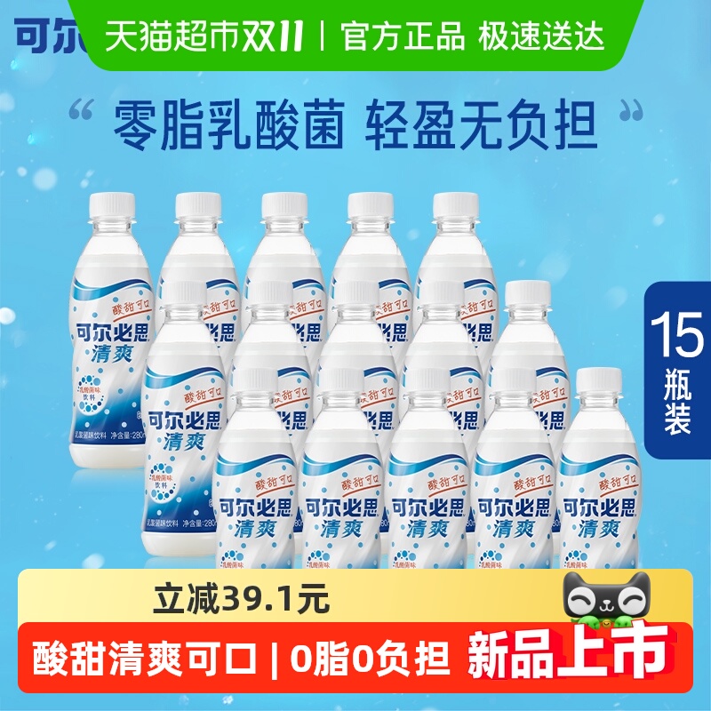Calpis/可尔必思乳酸菌味饮料
