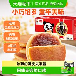 盼盼铜锣烧营养早餐面包整箱小面包片蛋糕点心休闲零食小吃送礼盒