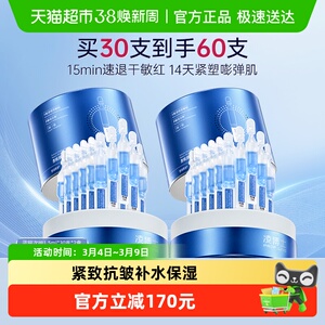 凌博士蓝铜次抛2.0全分子量玻尿酸精华液修护舒缓补水紧致抗皱女