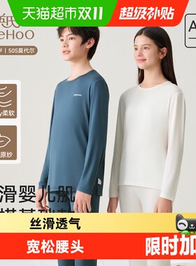 YEEHOO/英氏青少年男士内衣套装