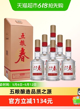【天猫自营】五粮液股份五粮春二代52度浓香型白酒500ml*6整箱
