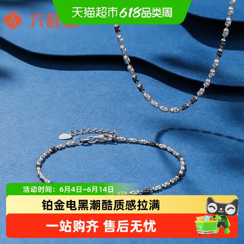 六桂福铂金桶珠手链男士电黑质感