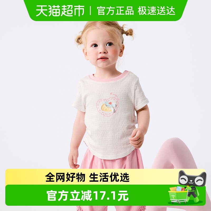 巴拉巴拉宝宝短袖t恤婴儿女童上衣夏装甜美时尚洋气清新