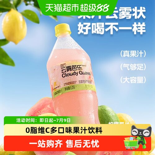 柠檬共和国云雾柠檬果汁饮料