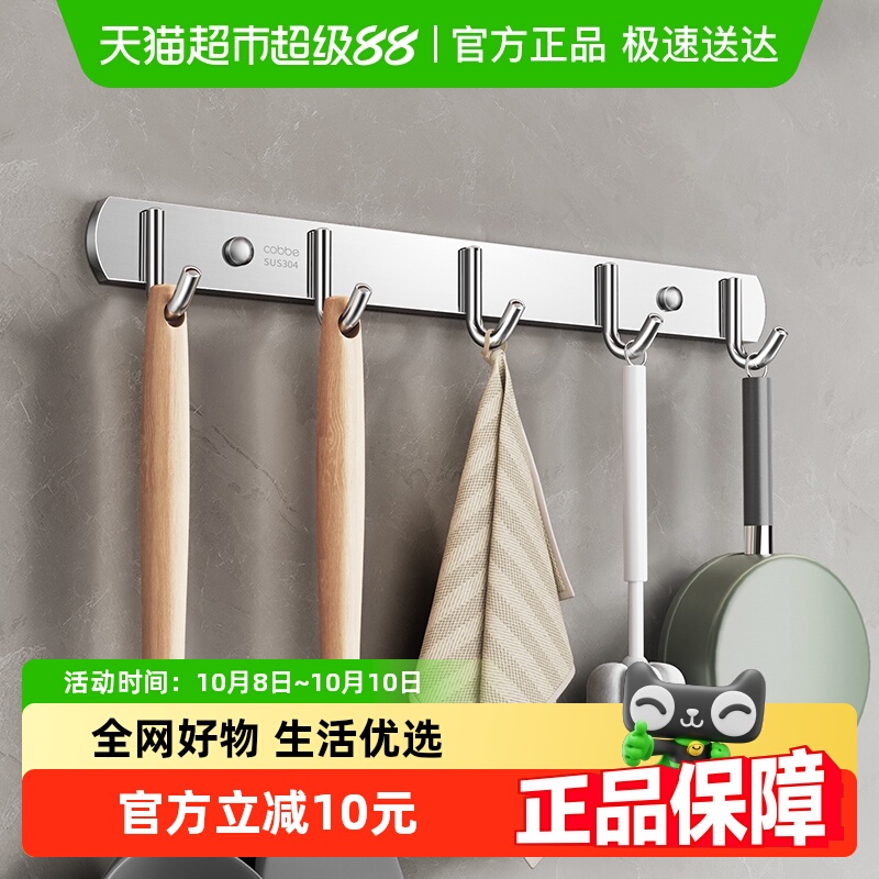 卡贝厨房免打孔墙上壁挂收纳架