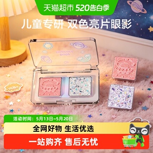 红色小象儿童液体亮片眼影宝宝舞台妆专用闪粉啫喱表演化妆彩妆