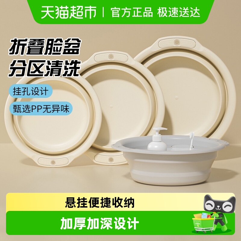 加厚可折叠大号脸盆