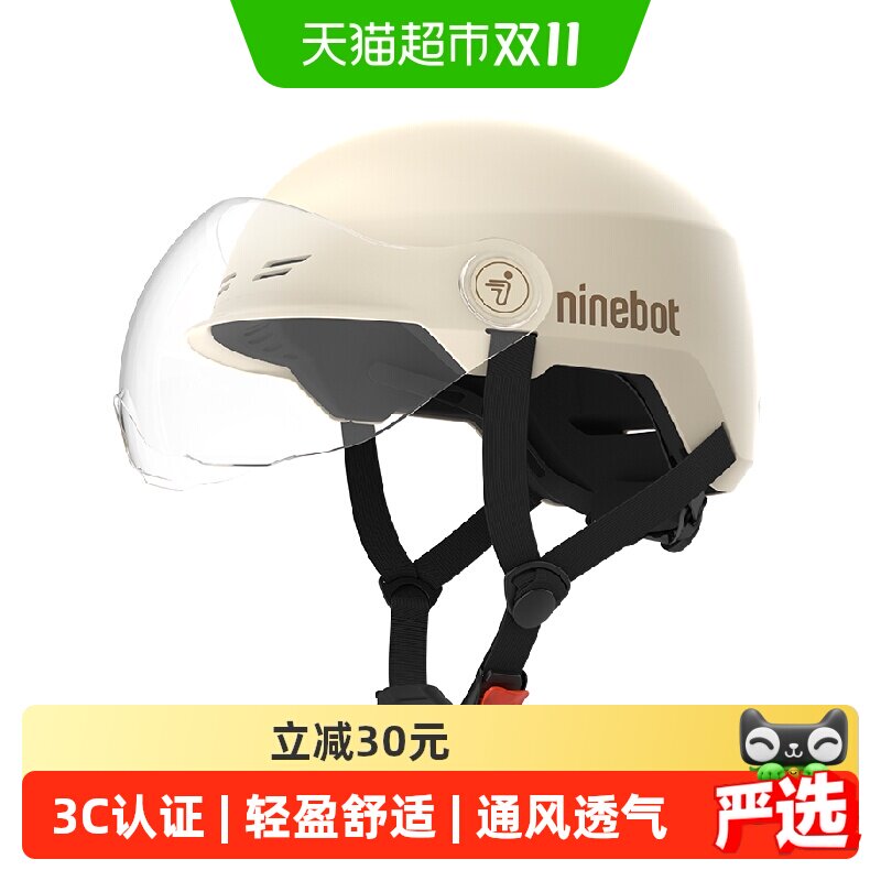 Ninebot九号骑行半盔平衡车滑板车自行车安全运动3C头盔