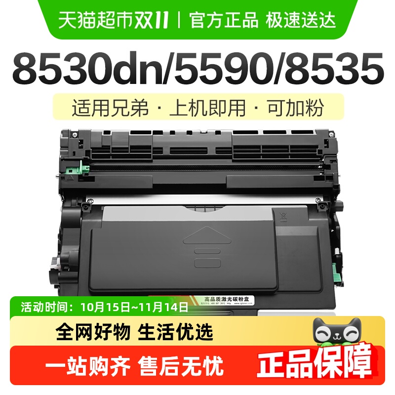 彩格兄弟tn3435硒鼓