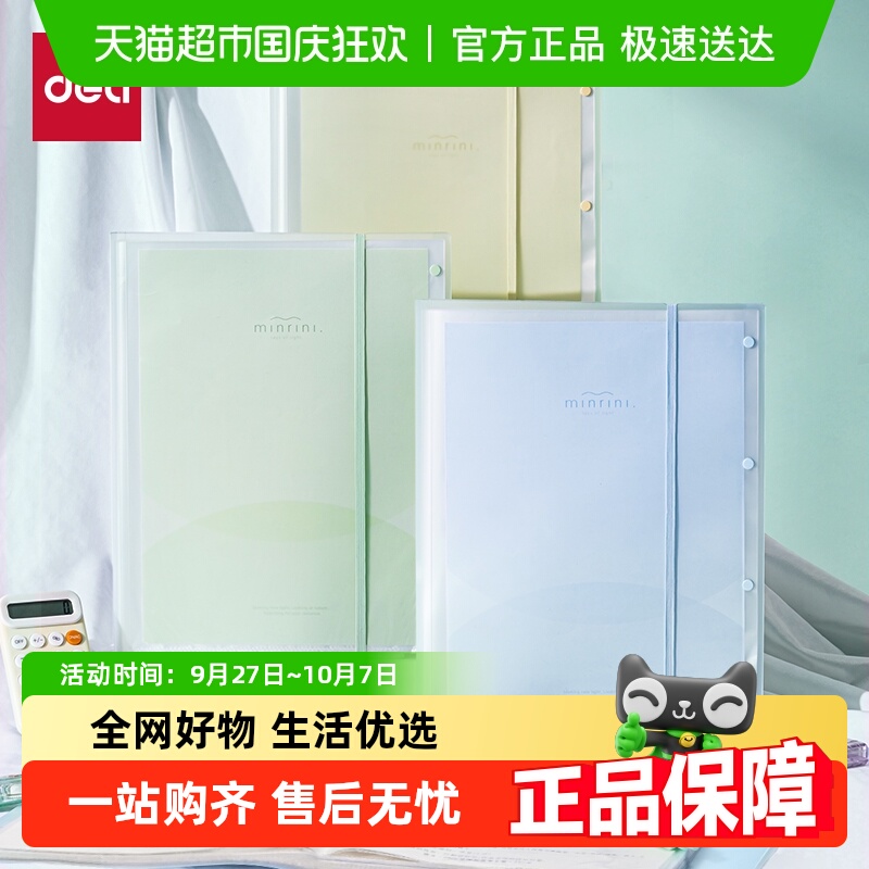 得力A3试卷收纳袋试卷文件夹