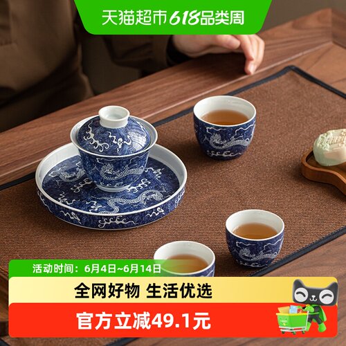 苏氏陶瓷国潮青花祥龙盖碗茶具
