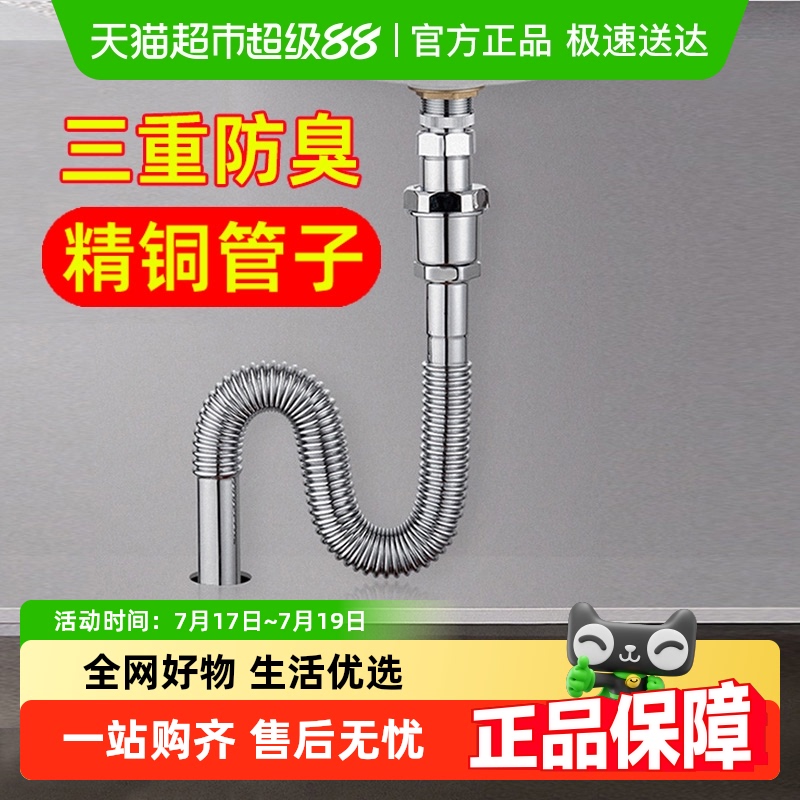 潜水艇全铜洗手盆防臭下水管
