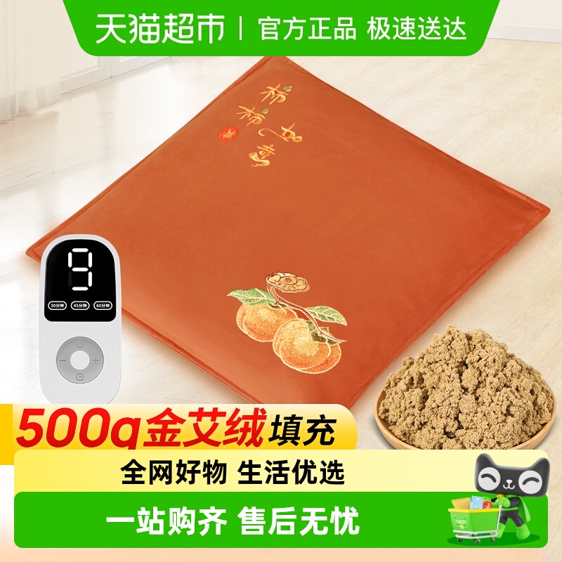 蕲大妈电加热家用艾草艾绒坐垫