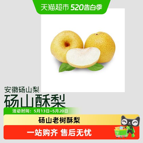 领鲜密码食品砀山老树酥梨